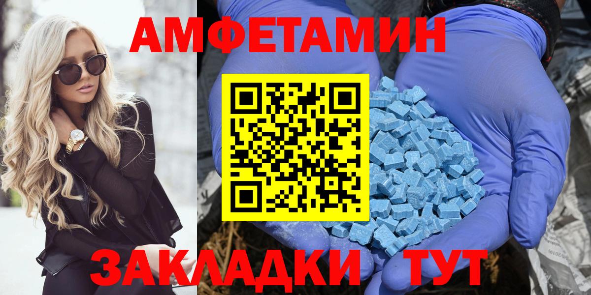АМФ Розовый  Амфетамин  Калуга  Вход с VPN  Amphetamine 