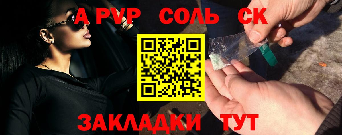 Альфа ПВП кристаллы  А ПВП VHQ  Alpha PVP  А ПВП VHQ  Калуга  Вход с VPN 