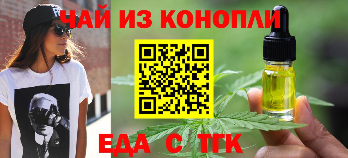 Cannafood конопля  Вход с VPN  Калуга 