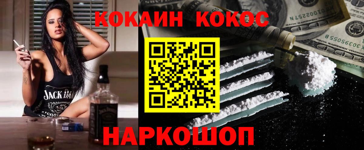 Кокаин 97% Калуга