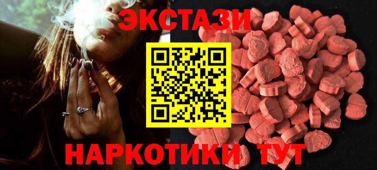 Калуга  Ecstasy VHQ  ЭКСТАЗИ  Вход с VPN  Экстази XTC 