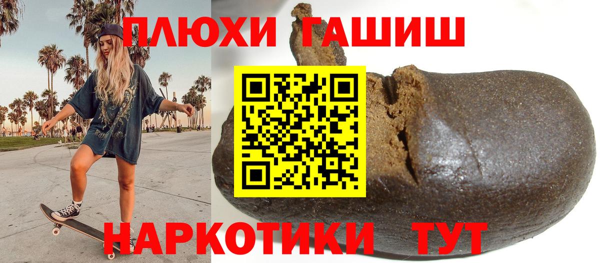 Гашиш 40% ТГК  Вход с VPN  Калуга 