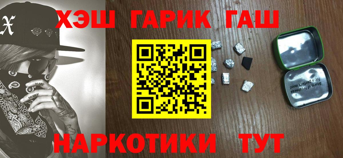 ГАШ хэш Калуга