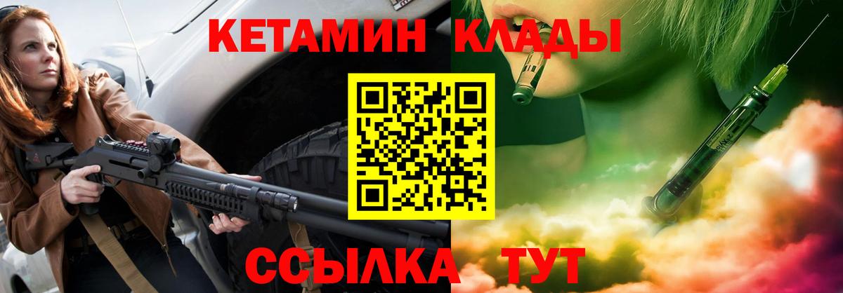 КЕТАМИН VHQ  Вход с VPN  Калуга  Кетамин ketamine 
