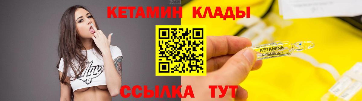 Кетамин VHQ Калуга