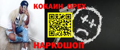 кокаин перу Можайск