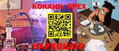 кокаин перу Можайск