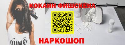кокаин Моздок