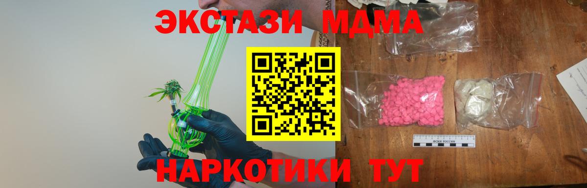 Калуга  МДМА Molly  Вход с VPN  МДМА VHQ 