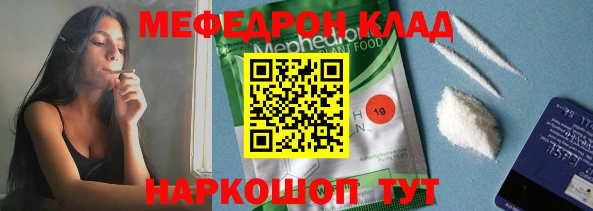 Мефедрон Калуга