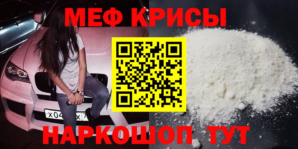 Мефедрон VHQ  МЯУ-МЯУ  МЯУ-МЯУ VHQ  Калуга  Вход с VPN 