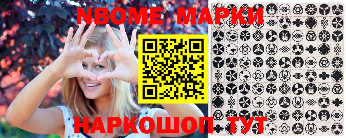 Калуга  Марки NBOMe 1500мкг  Марки 25I-NBOMe  Вход с VPN 