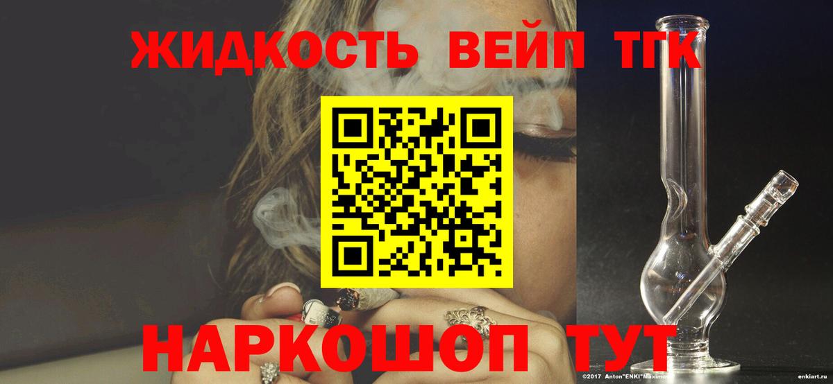 ТГК вейп с тгк  купить   Калуга  Вход с VPN 